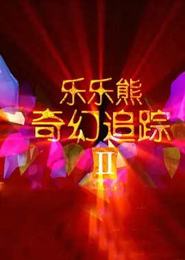 精品国产免费第一区二区三区日韩