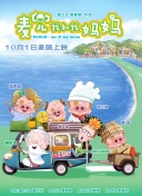 欢乐颂4在线观看免费版