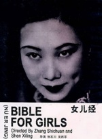 艳照网