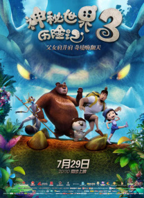 暧昧时间